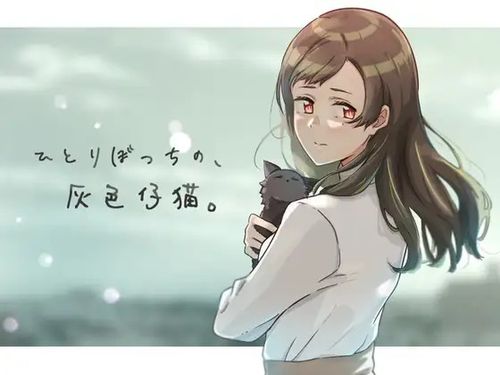 Hitori bocchi no haineko page 1 full