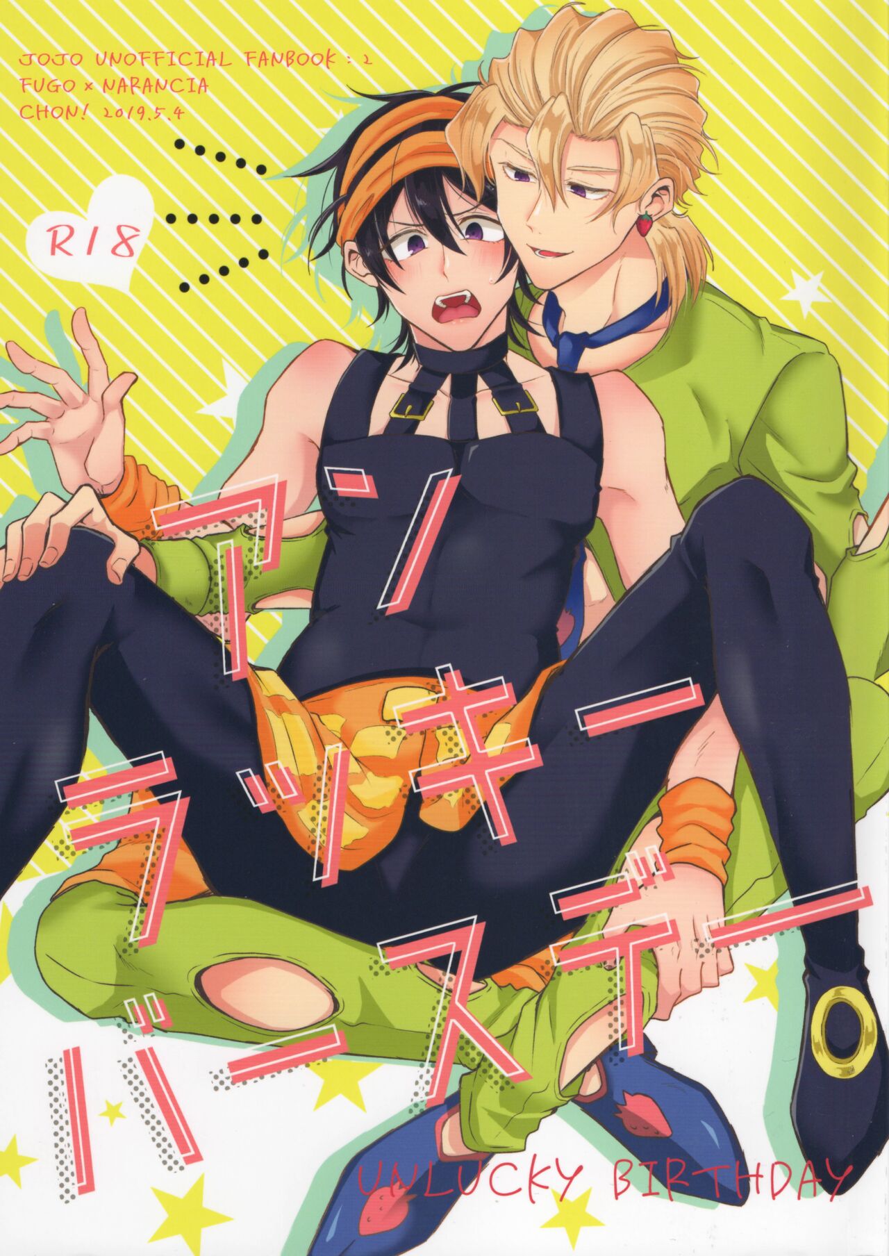 CHON!  Unlucky Birthday  JPN page 1 full