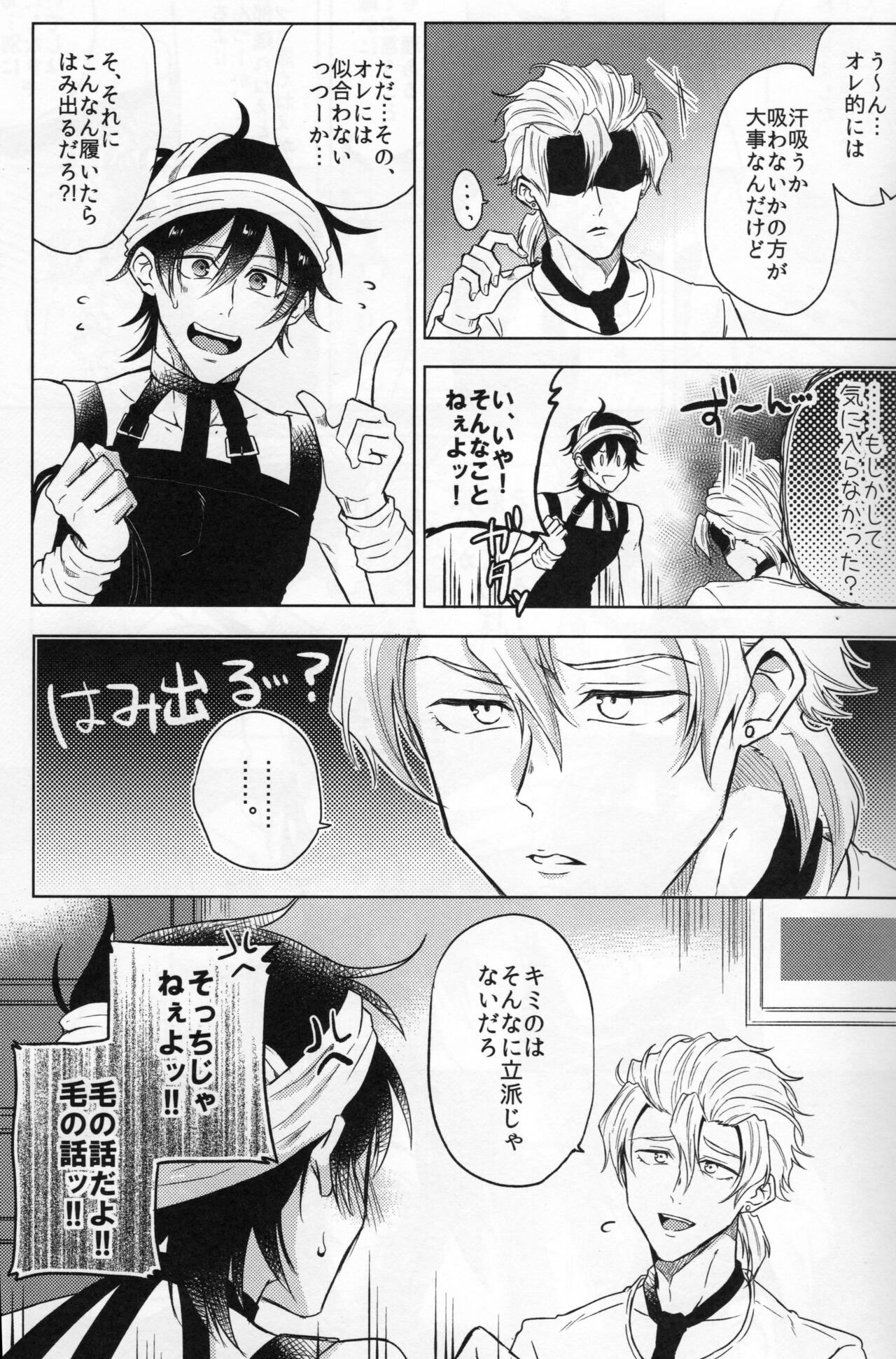 CHON!  Unlucky Birthday  JPN page 5 full