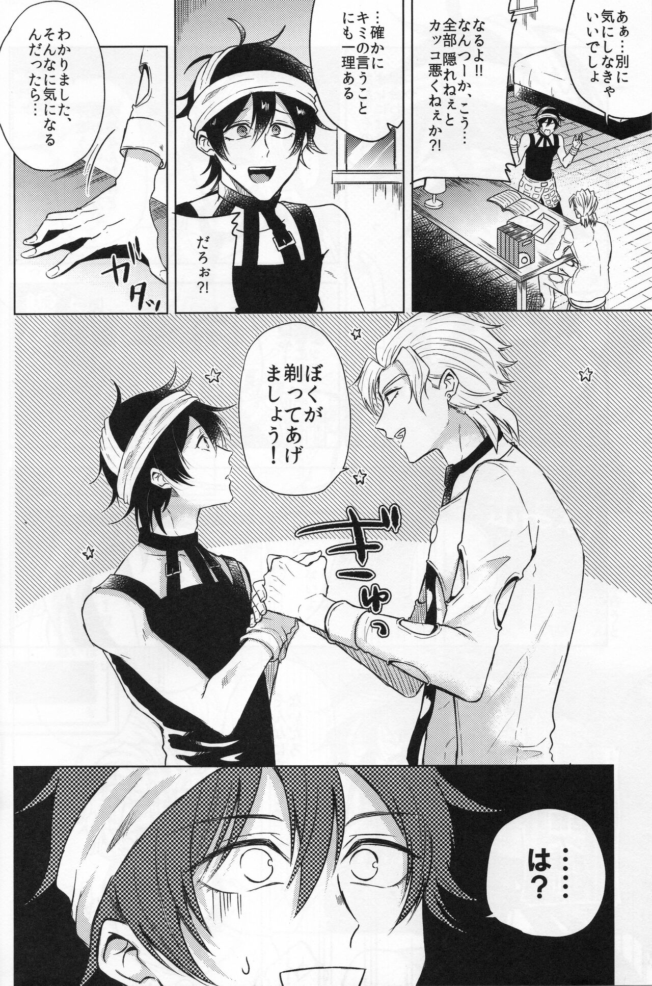 CHON!  Unlucky Birthday  JPN page 6 full