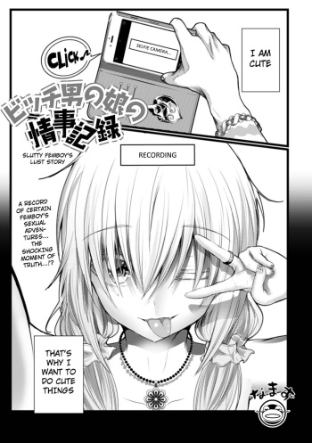 Bitch Otokonoko no Jouji Kiroku | Love Records Of Being With a Bitch Trap cover