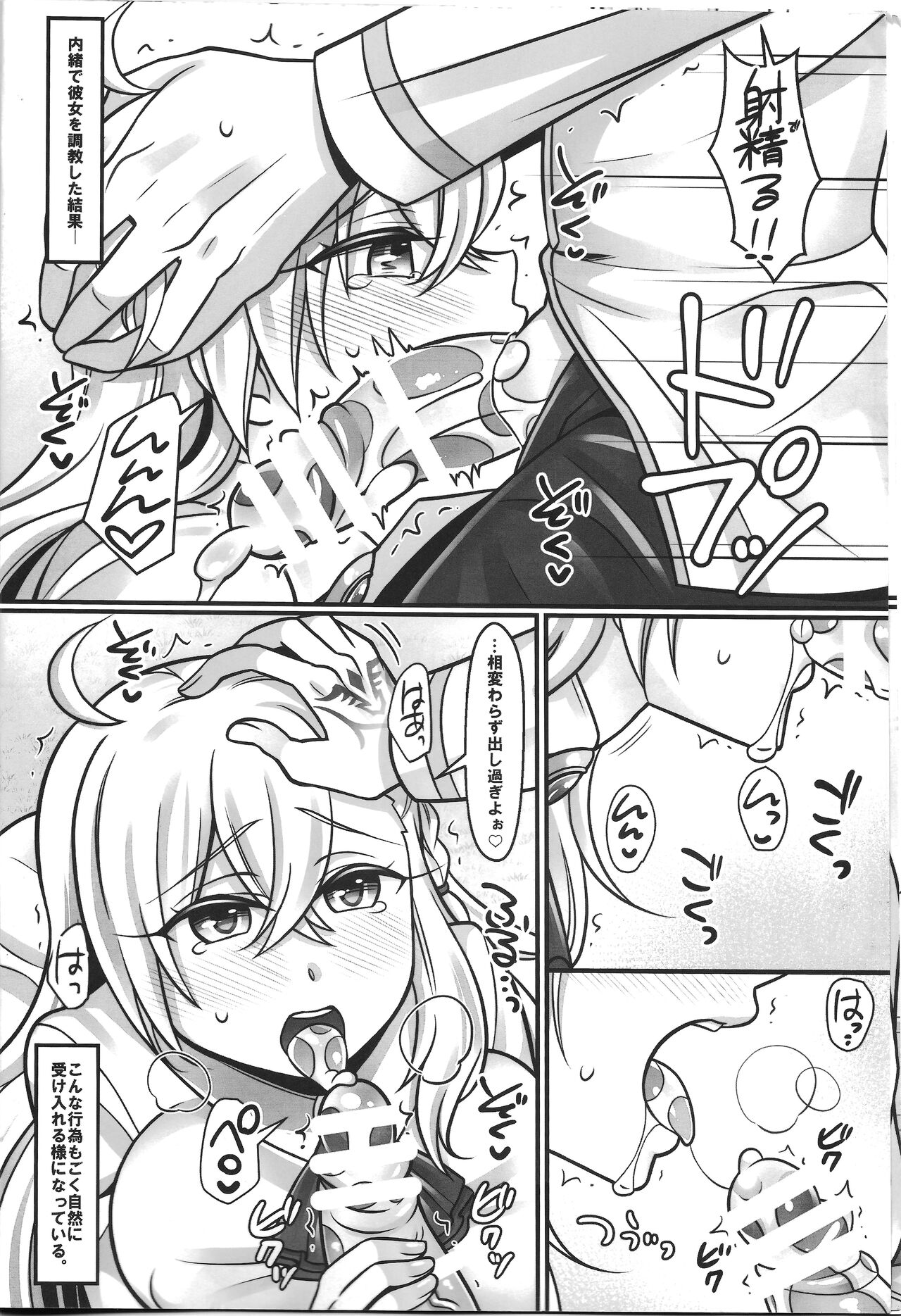 Mari Love page 5 full
