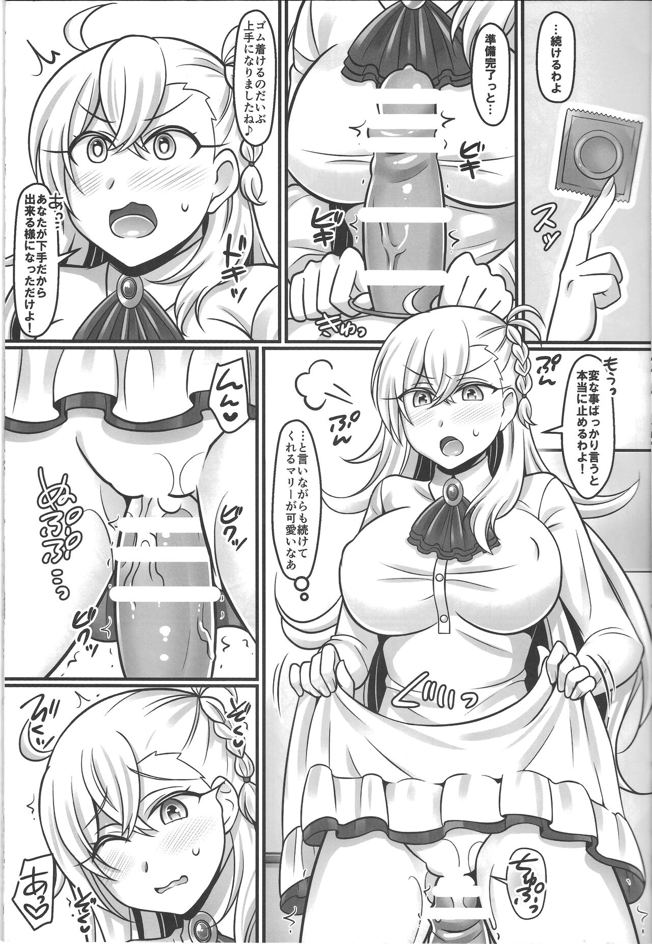 Mari Love page 6 full