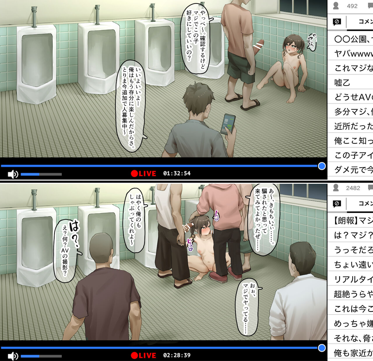 #sunadzuka_akira #yagai_ona_haishin #housou_jiko page 3 full