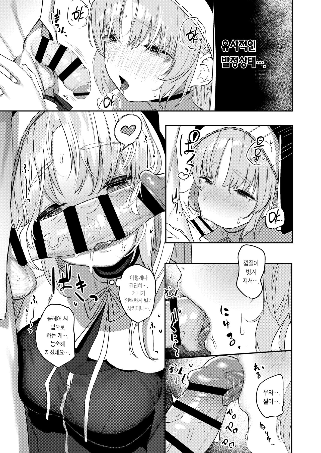 Switch Off | 스위치 오프 page 10 full
