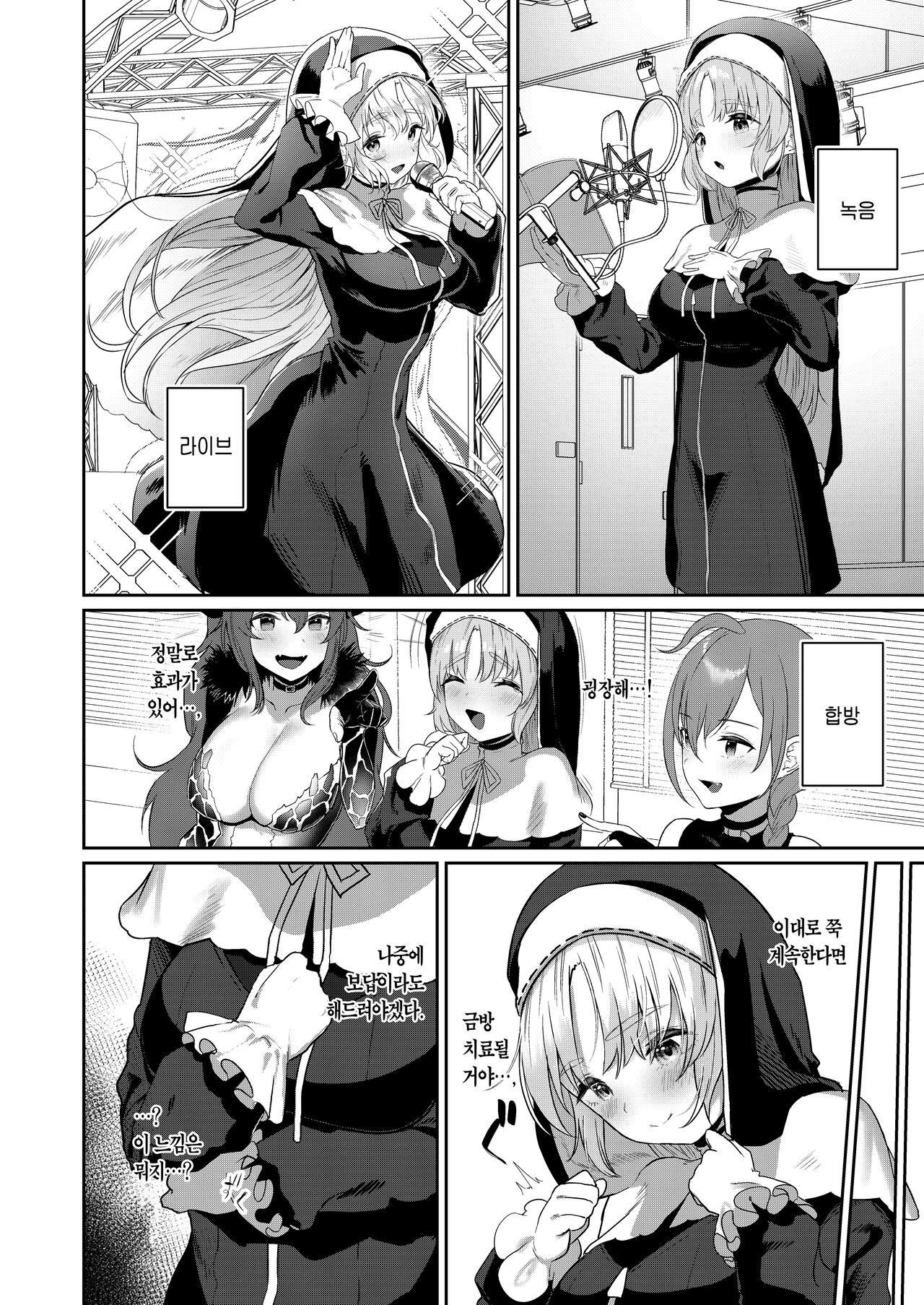 Switch Off | 스위치 오프 page 7 full
