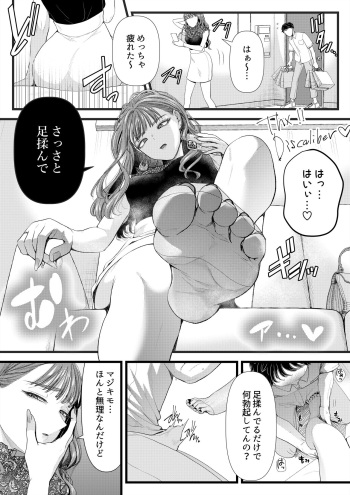〇区女子の受難 cover