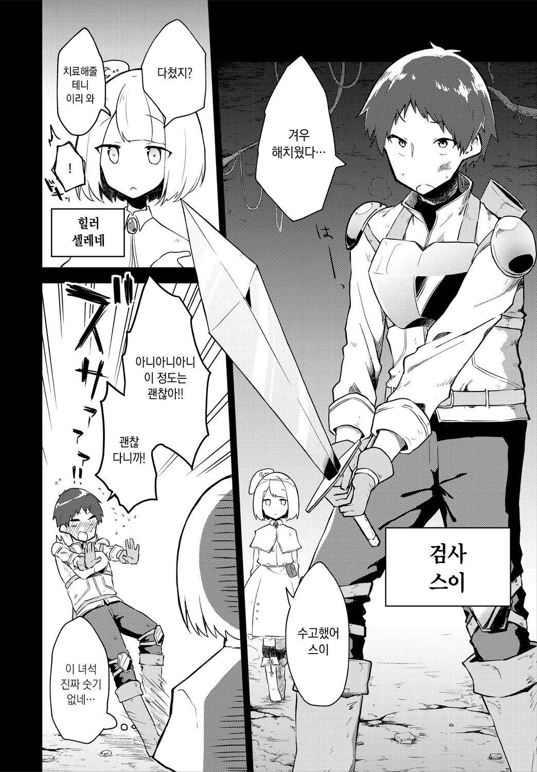 Kairaku ni Shizumu Tsuki | 쾌락에 저무는 달 page 2 full