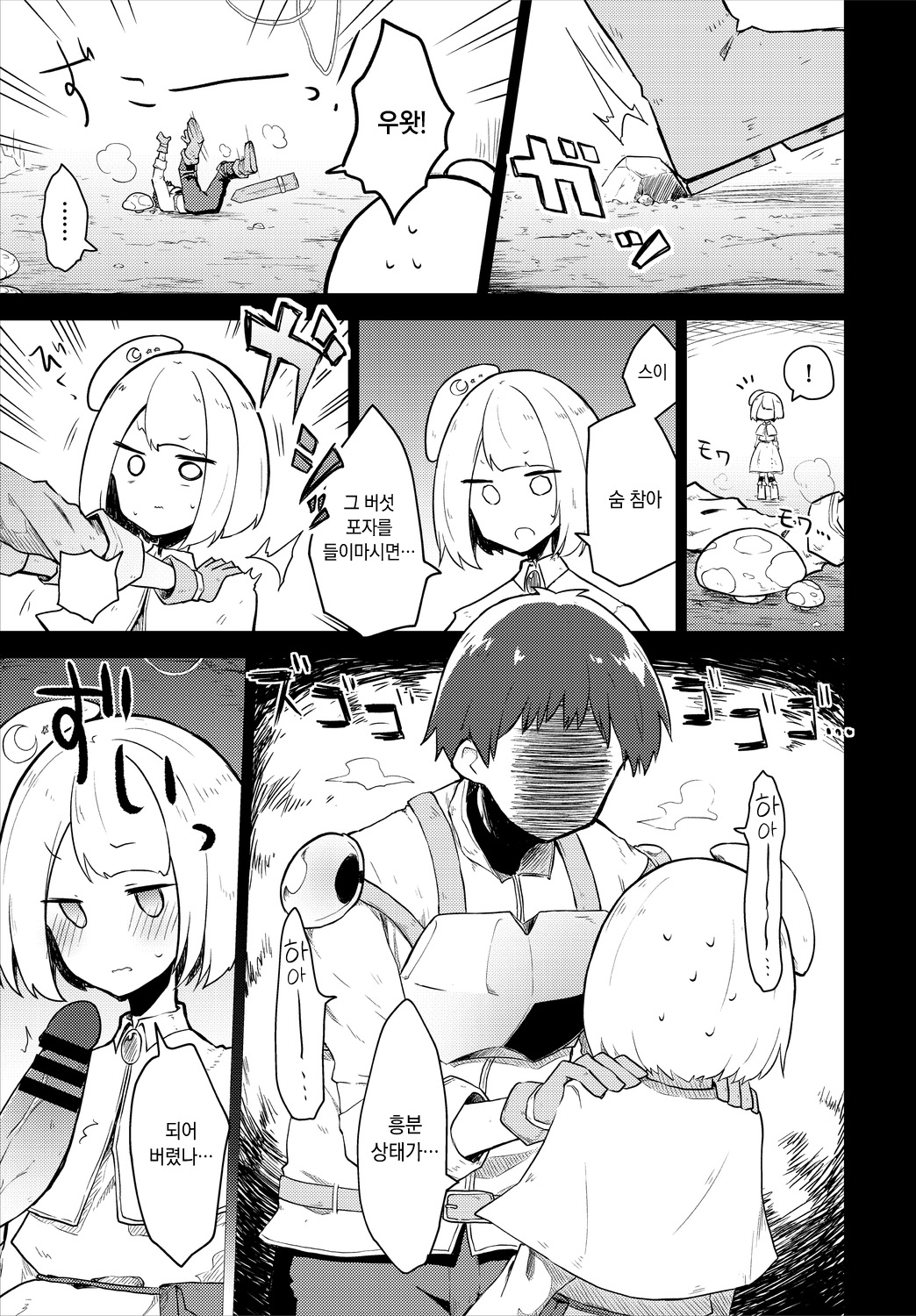 Kairaku ni Shizumu Tsuki | 쾌락에 저무는 달 page 3 full