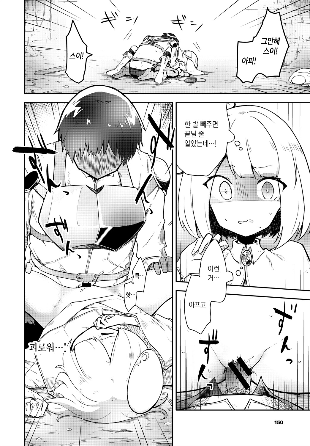Kairaku ni Shizumu Tsuki | 쾌락에 저무는 달 page 6 full