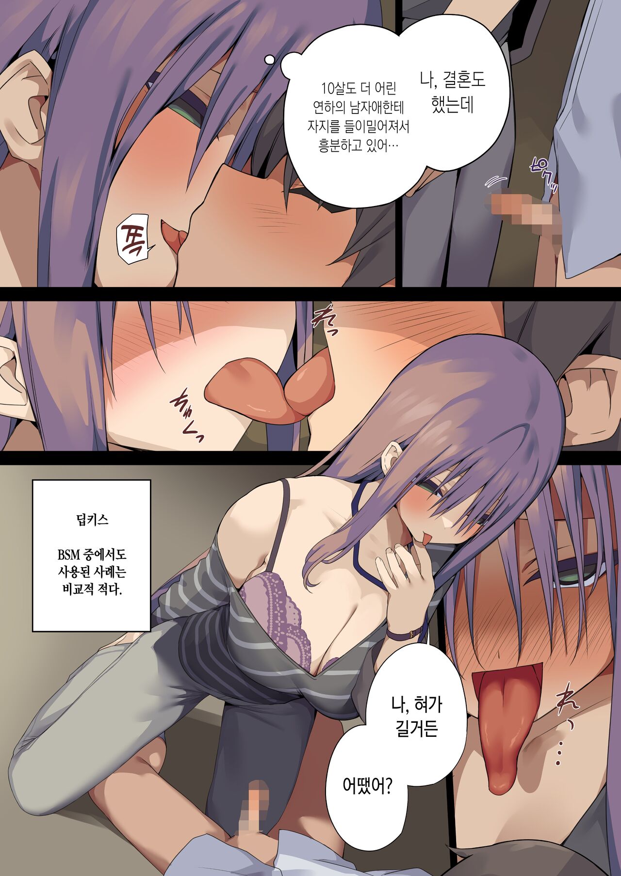 Business Sex Manner -Intern Hen- page 8 full