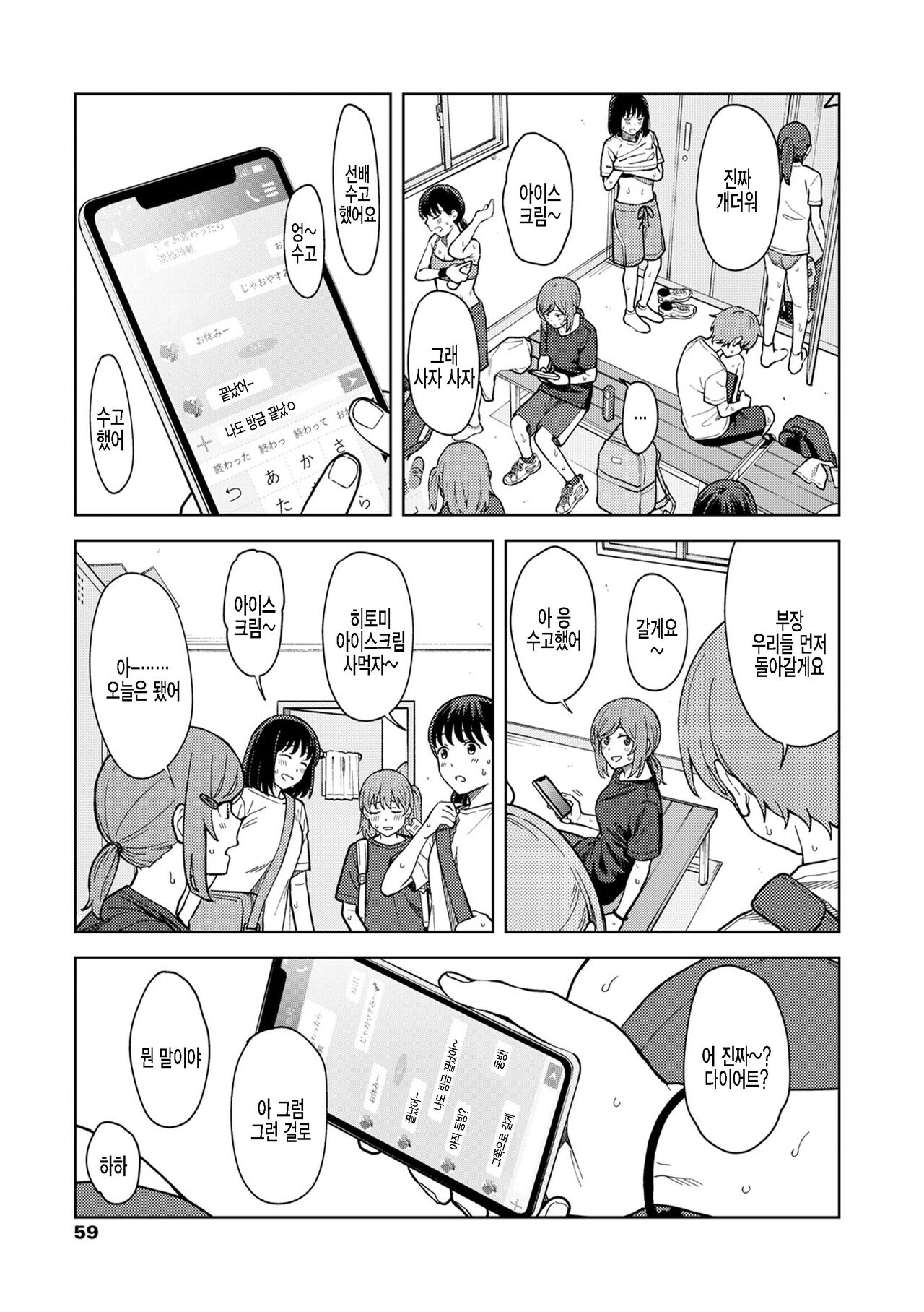 Clubhouse page 3 full
