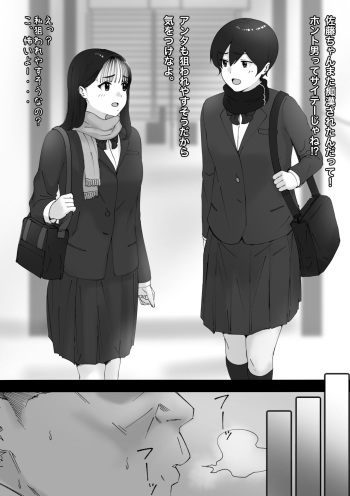 清楚な見た目のあの子は実は cover