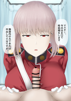 Fuchou-san Fella