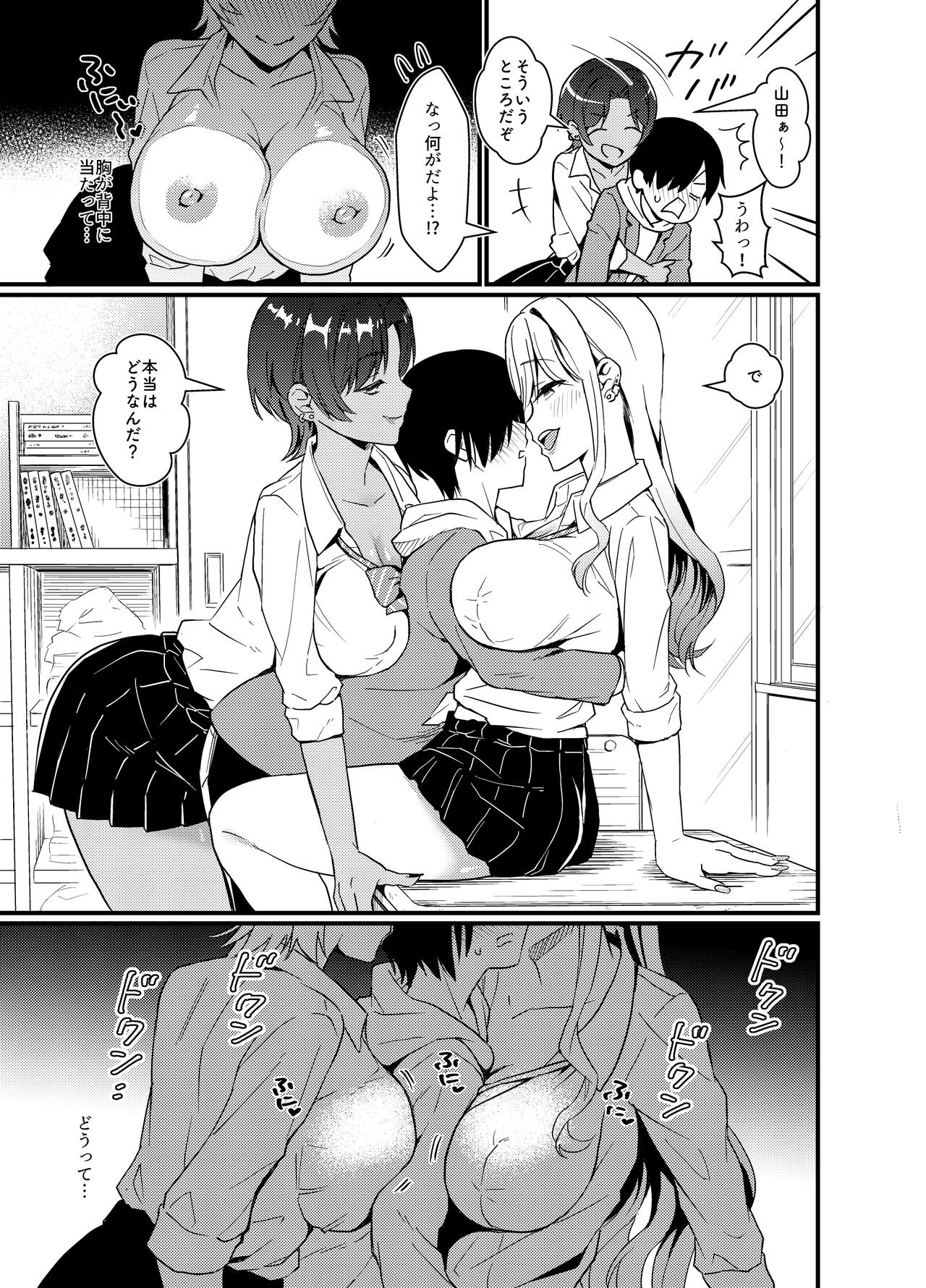 Gal ni Houkago Oppai Sawatte ku? te Sasowareru Hanashi Junbigou page 7 full