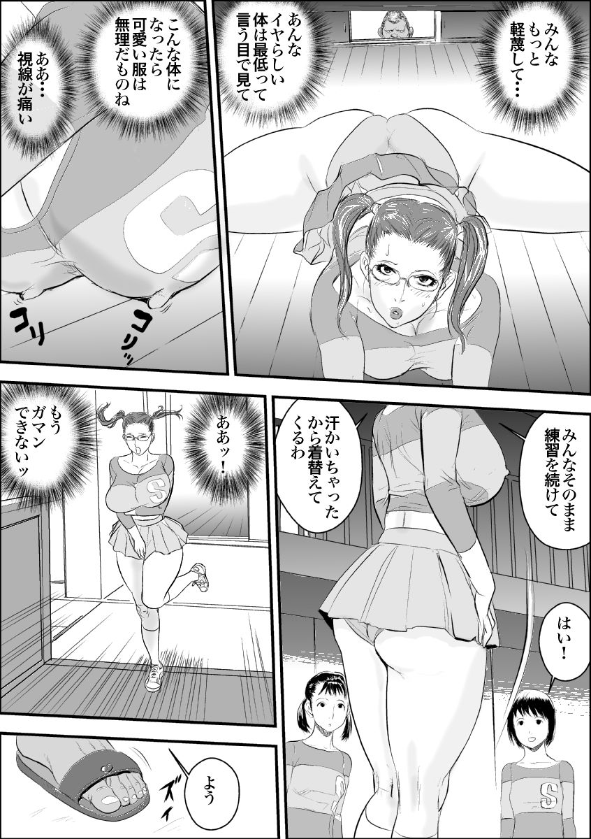 CopulaTUTOR II: Anal Beauty Slave page 10 full