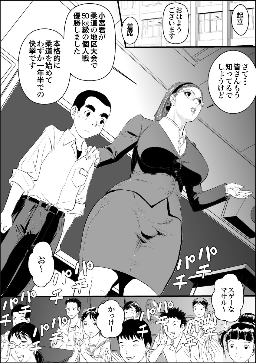 CopulaTUTOR II: Anal Beauty Slave page 4 full