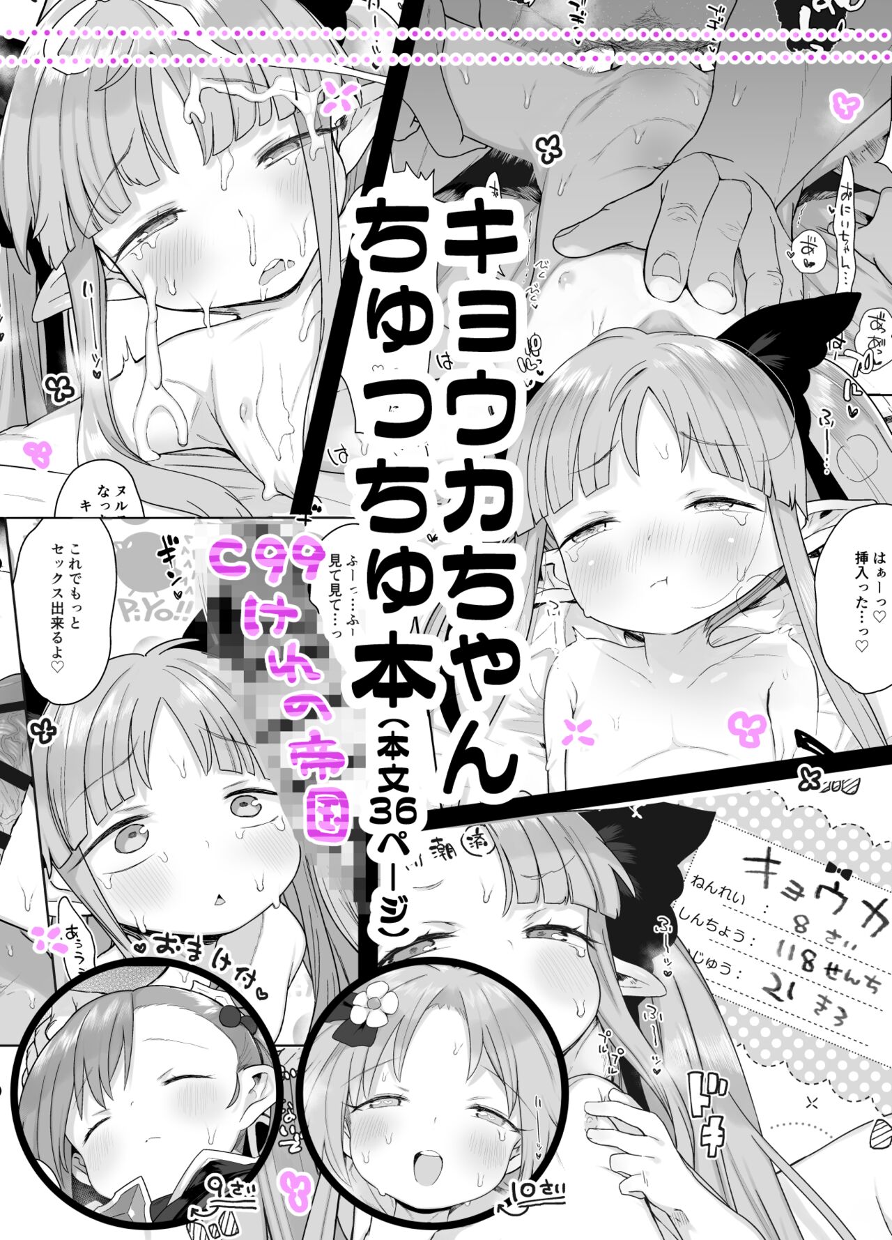 pixiv けれの page 5 full
