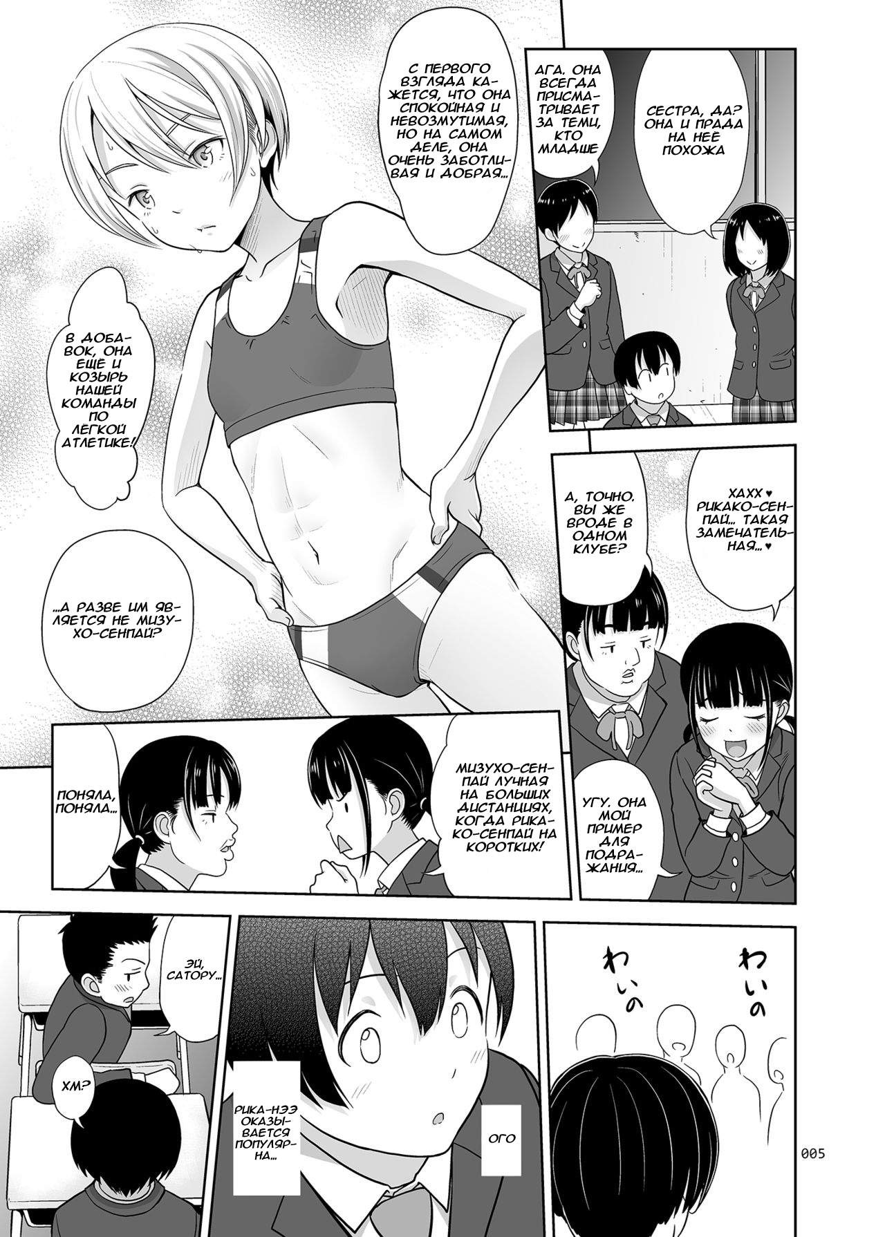 Nee-chan ni Makashitoke!! | Оставь это сестрёнке! page 4 full