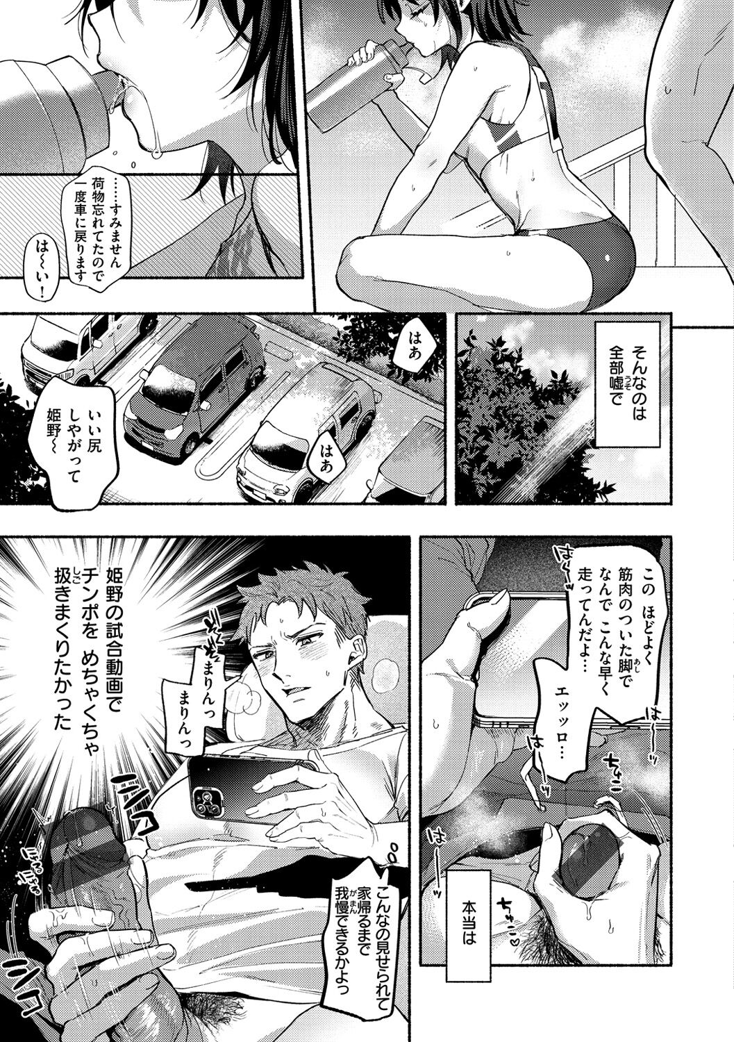 Kuuderex page 5 full