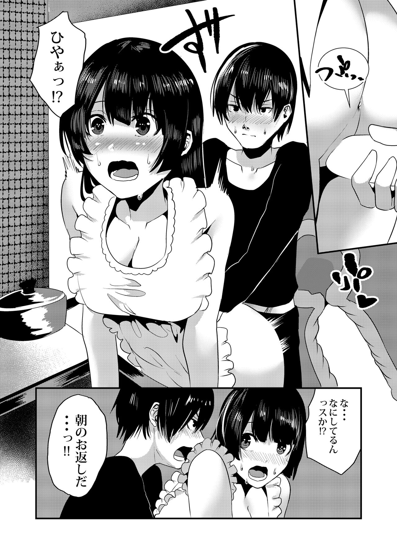 Osananajimi Ecchi page 8 full