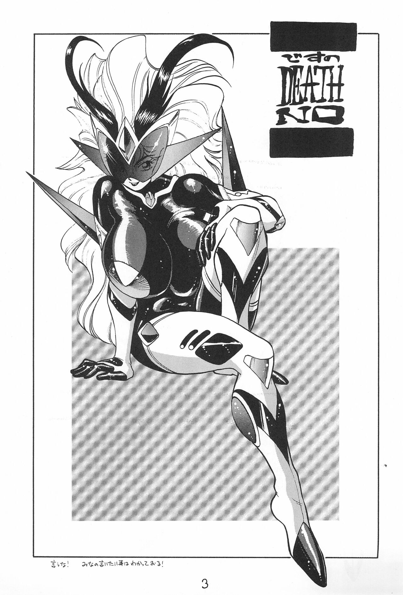 Desu no page 3 full