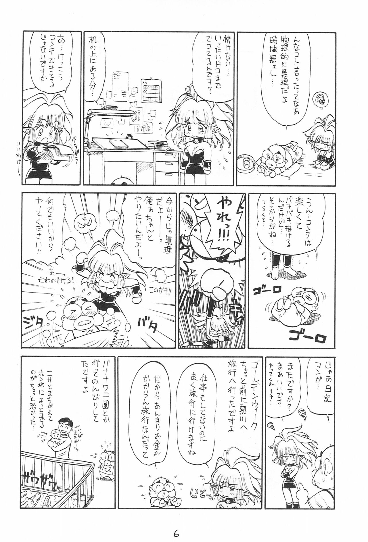 Desu no page 6 full