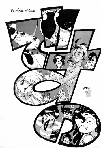 Desu no cover