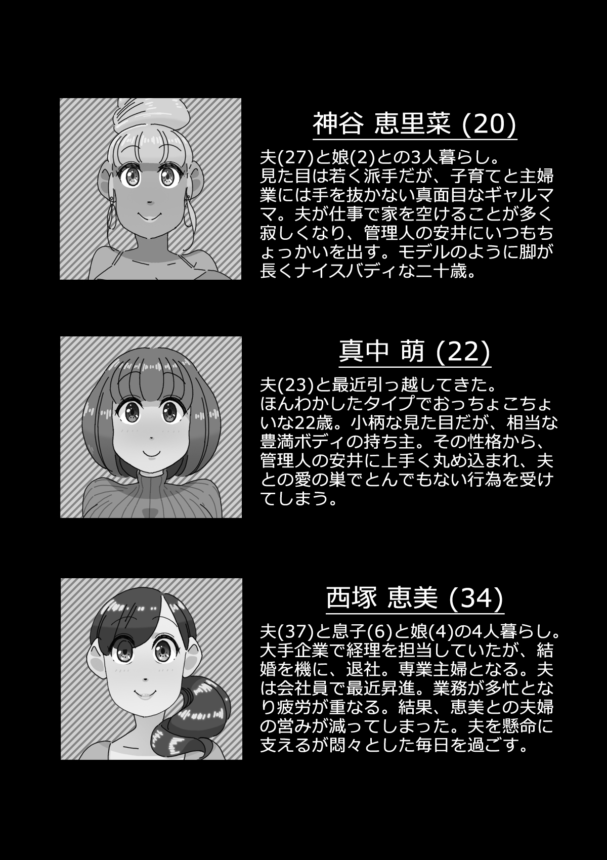 淫欲まみれの団地妻 page 2 full