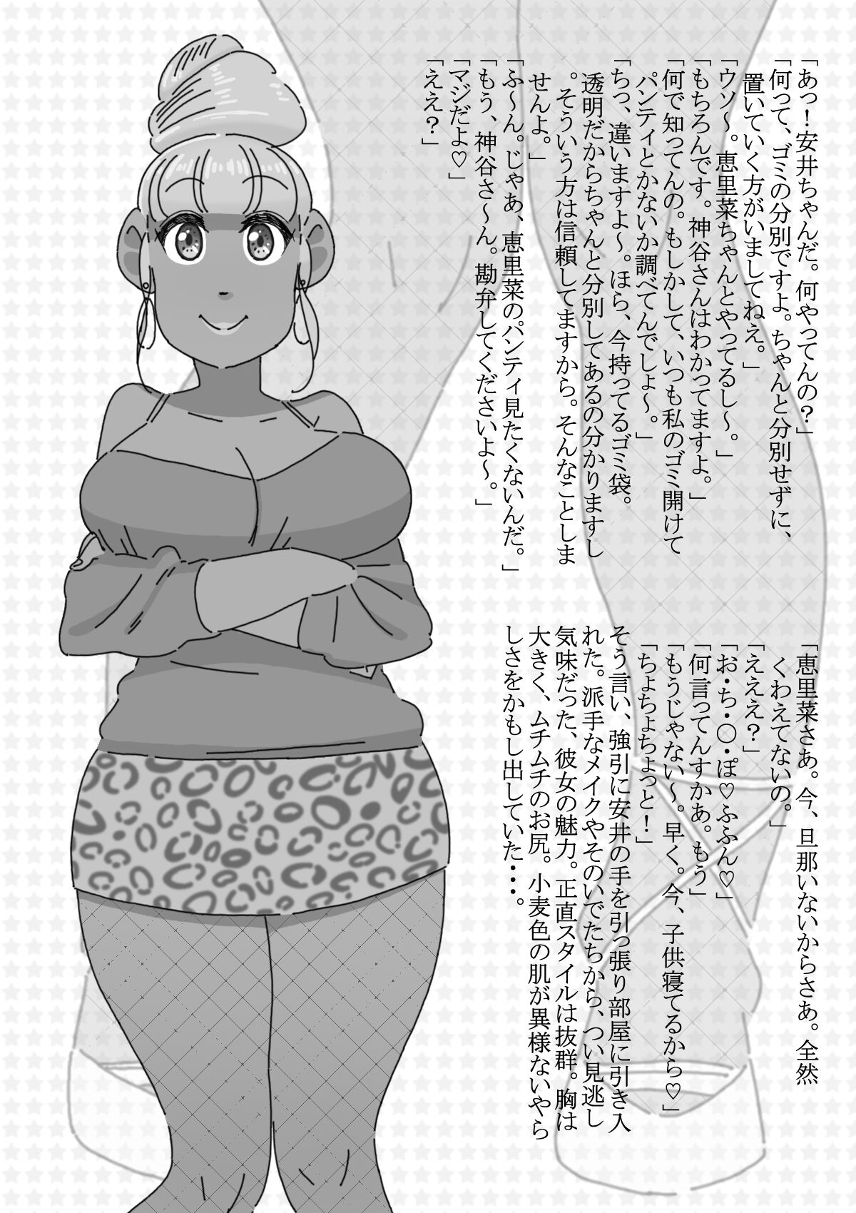 淫欲まみれの団地妻 page 6 full
