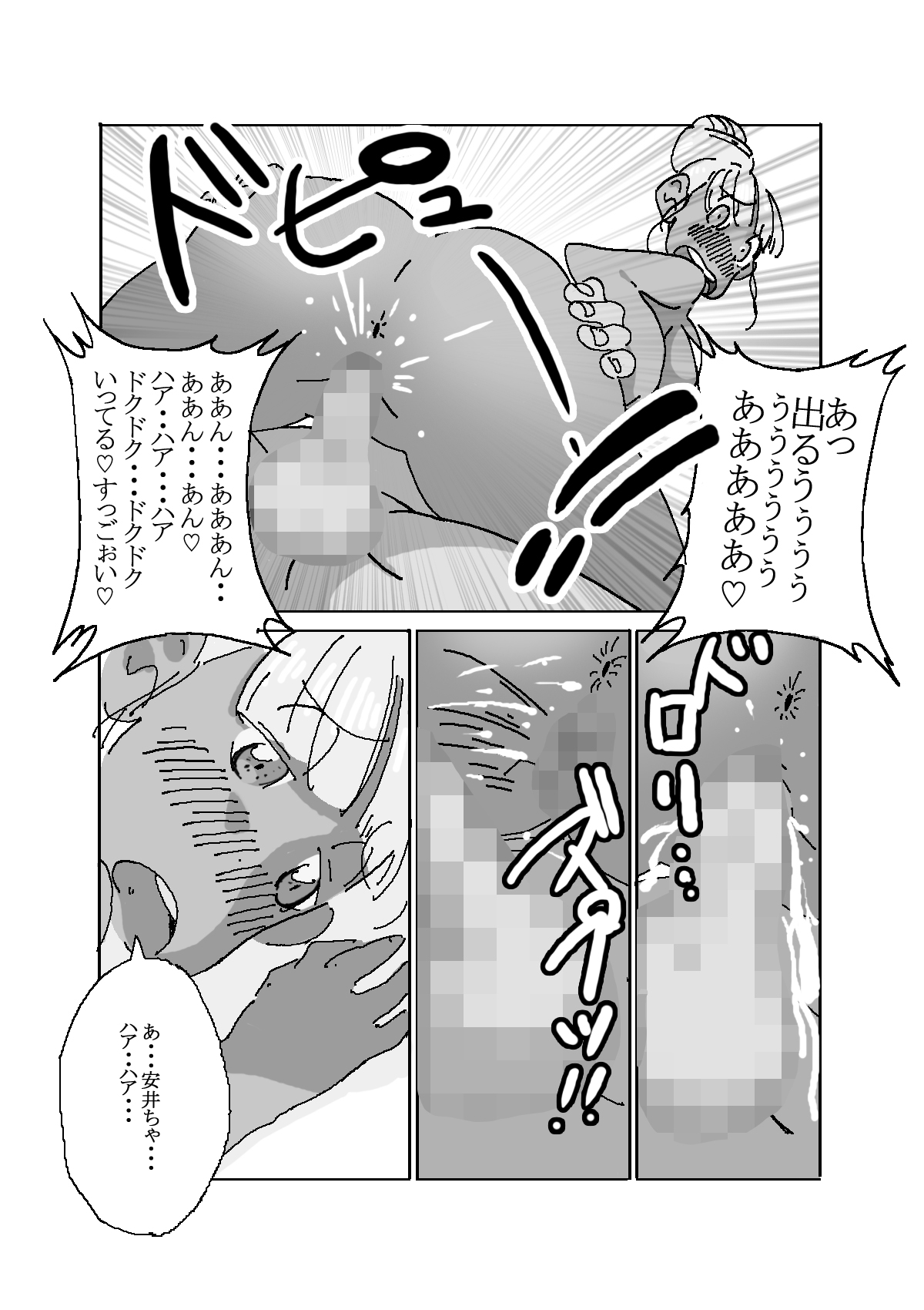 淫欲まみれの団地妻 page 9 full