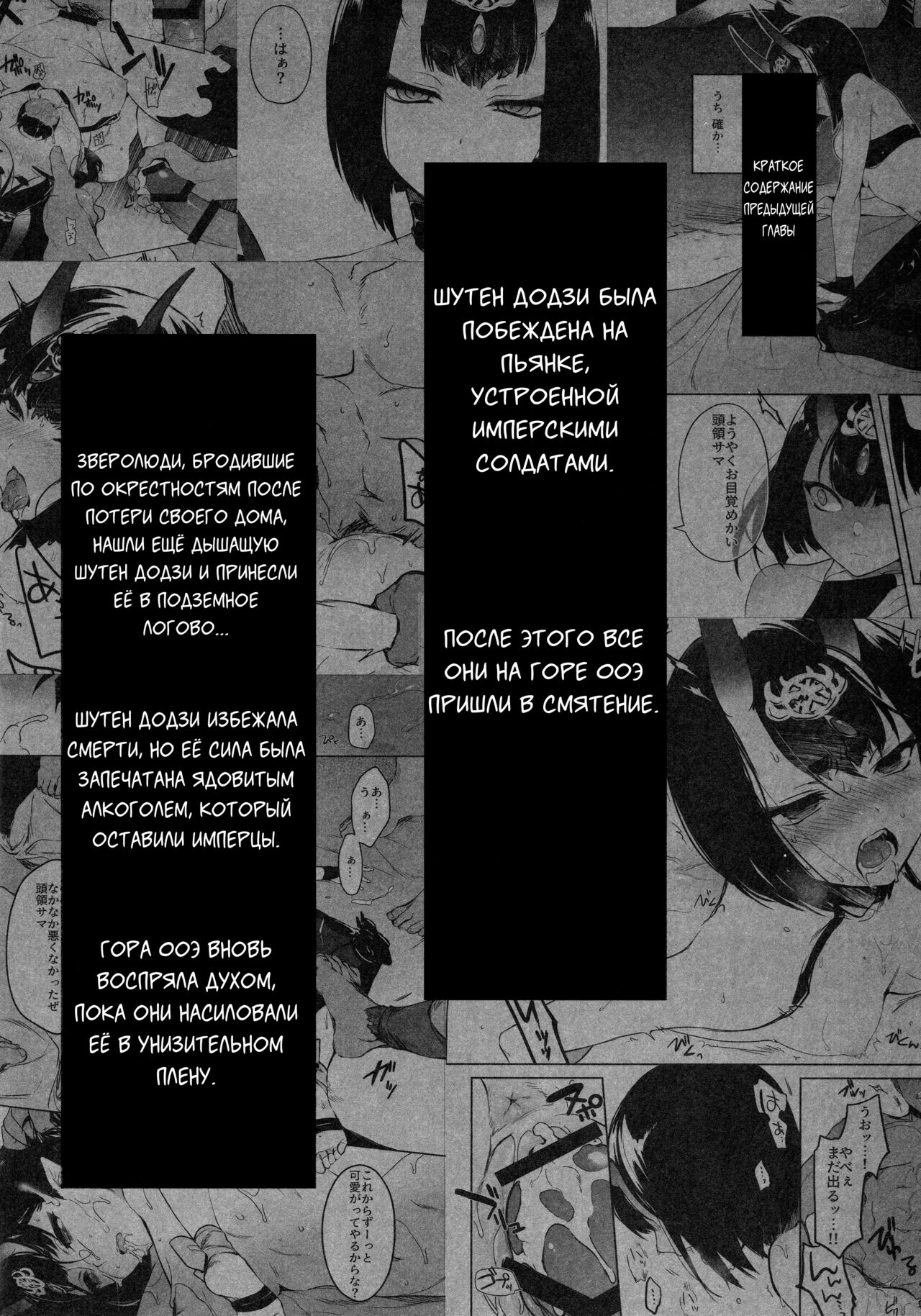 Sakake no Bankou page 3 full