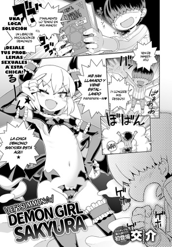 Meshimase ☆ Akumakko ♥ Sakyura | Let's Summon ☆ Demon Girl ♥ Sakyura cover