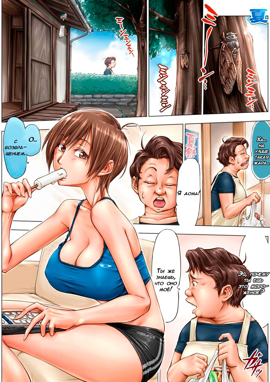 Konna Ojii-chan ni Kanjisaserarete.... | Без чувства старости page 3 full