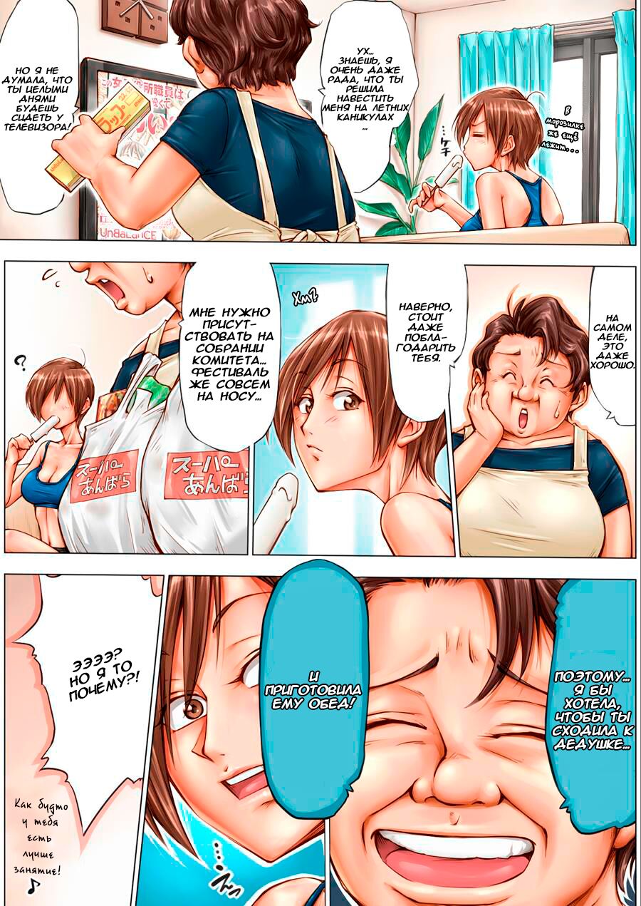 Konna Ojii-chan ni Kanjisaserarete.... | Без чувства старости page 4 full