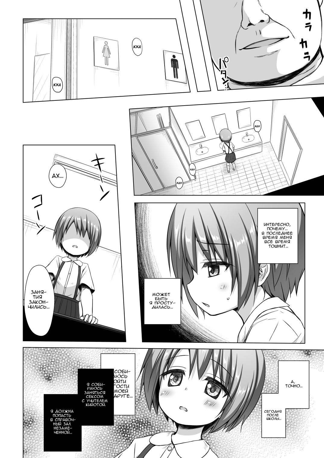 Rakuen no Omochabako 3-jikanme page 3 full