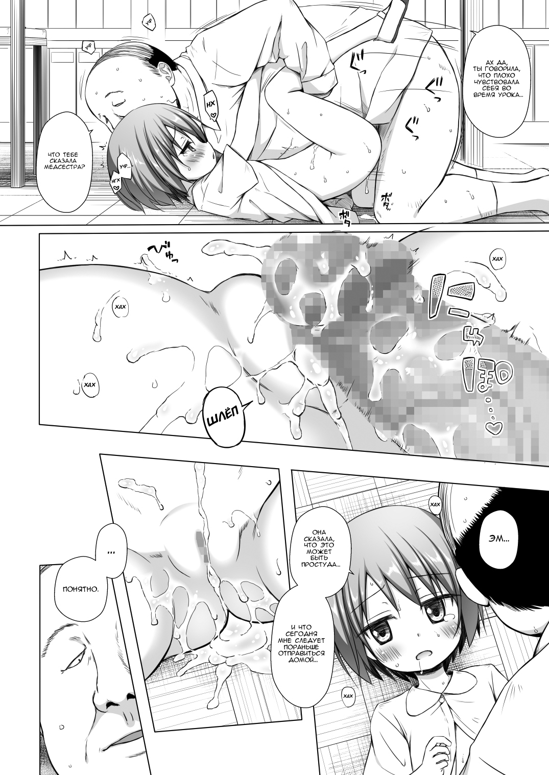 Rakuen no Omochabako 3-jikanme page 5 full
