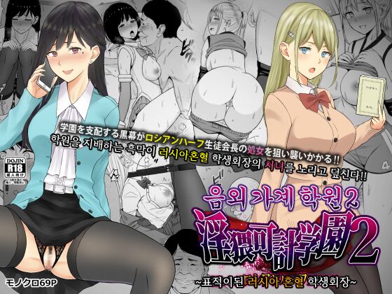 Inwai Kakei Gakuen 2 page 1 full