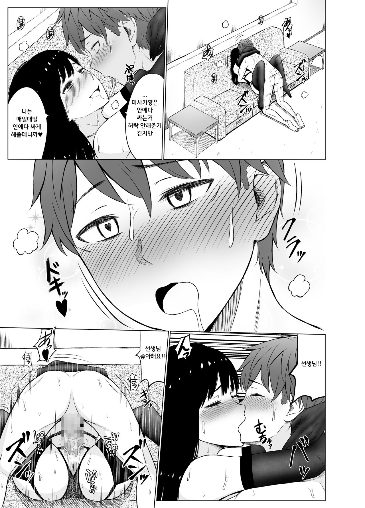 Inwai Kakei Gakuen 2 page 4 full