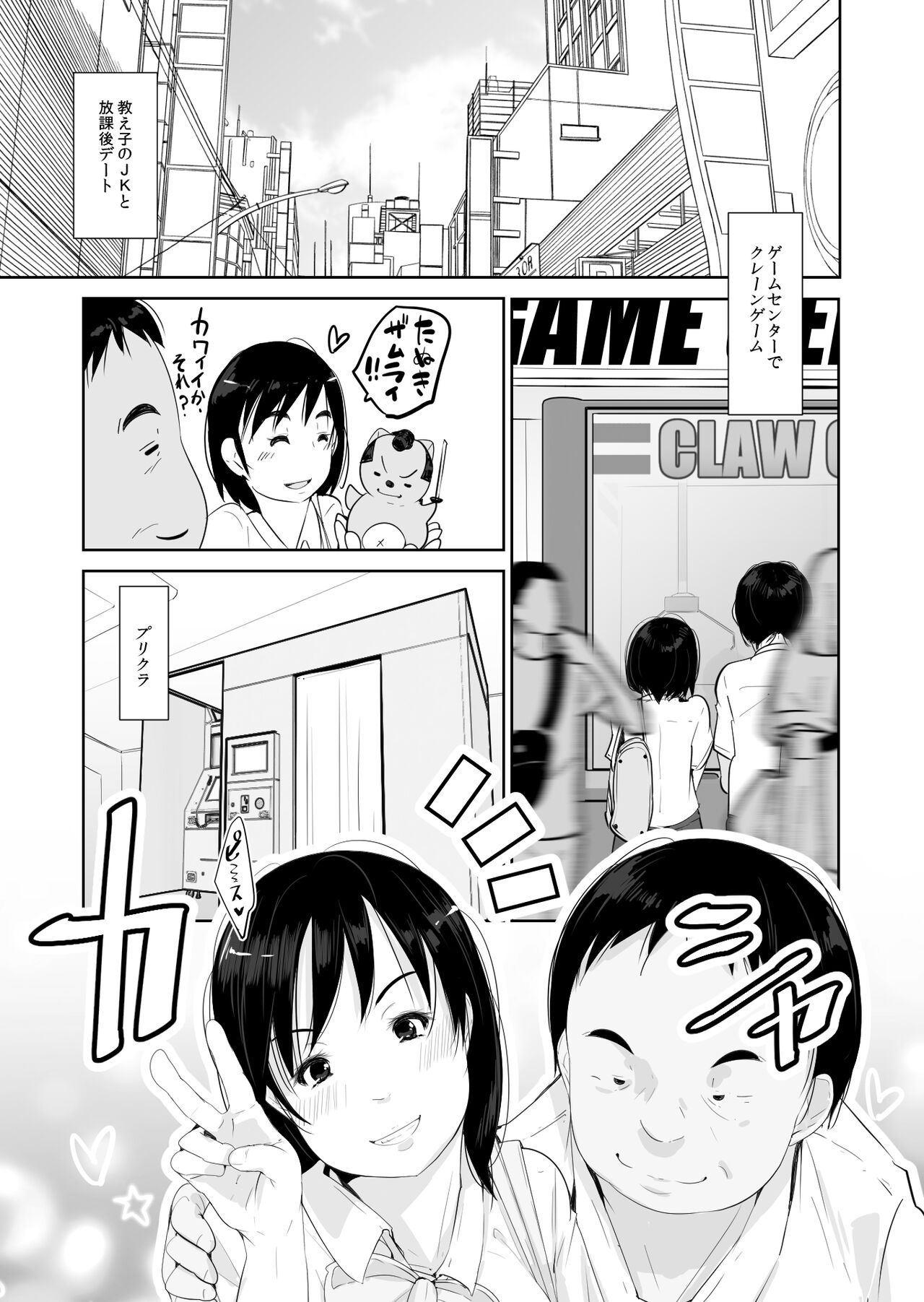 Hatsujou page 5 full