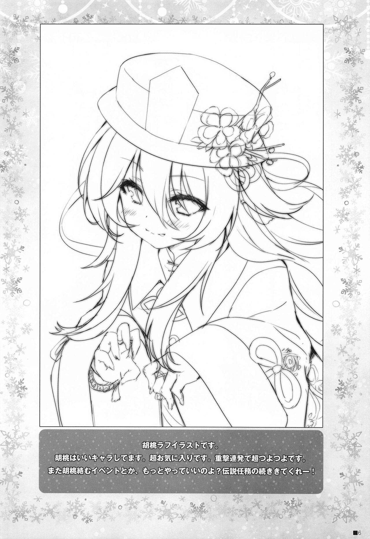 kanuchanha、nukumoriteiomatteiru。 page 5 full