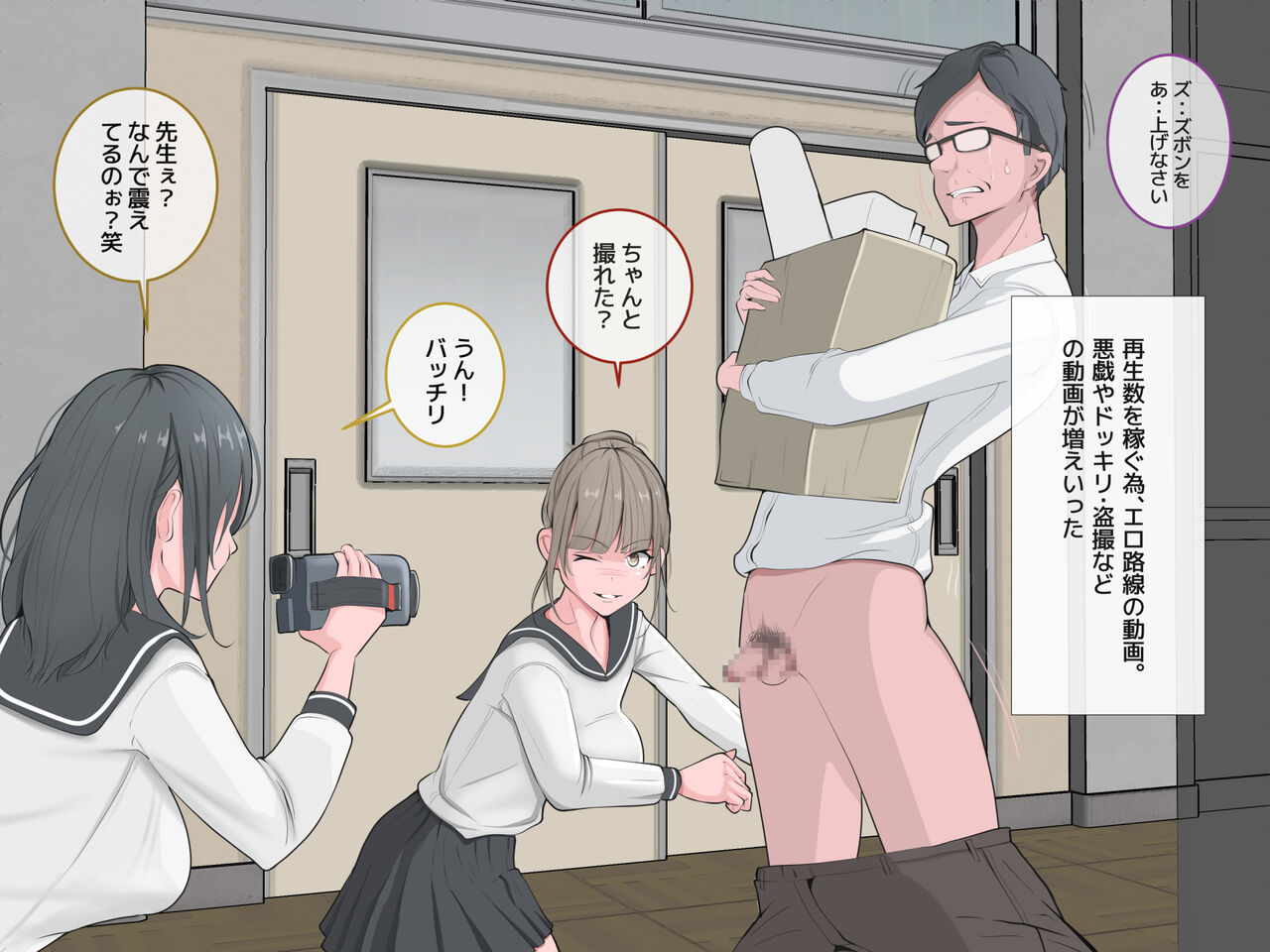 Seiteki Dokkiri ~CFNM CMNF~ page 5 full