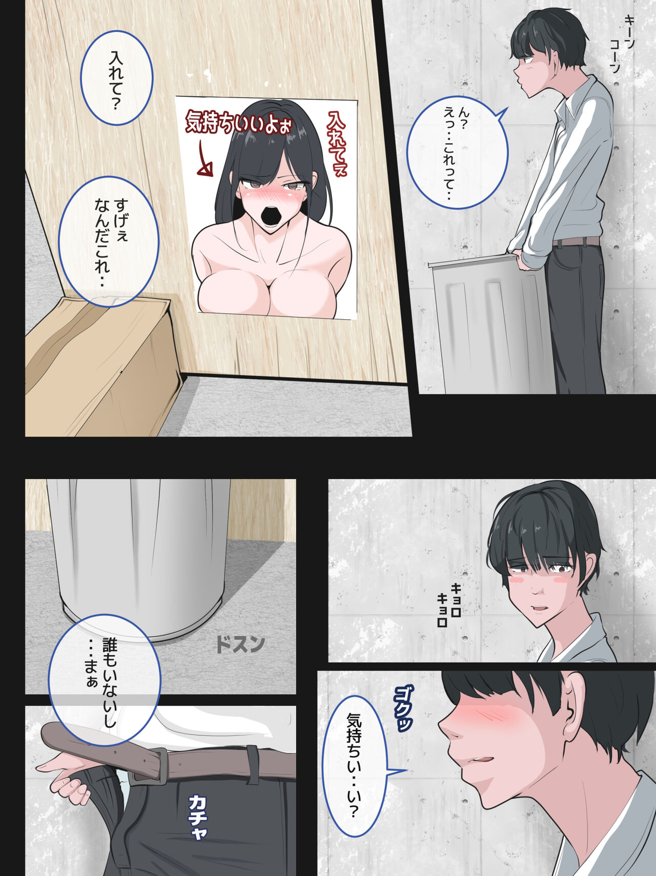 Seiteki Dokkiri ~CFNM CMNF~ page 6 full