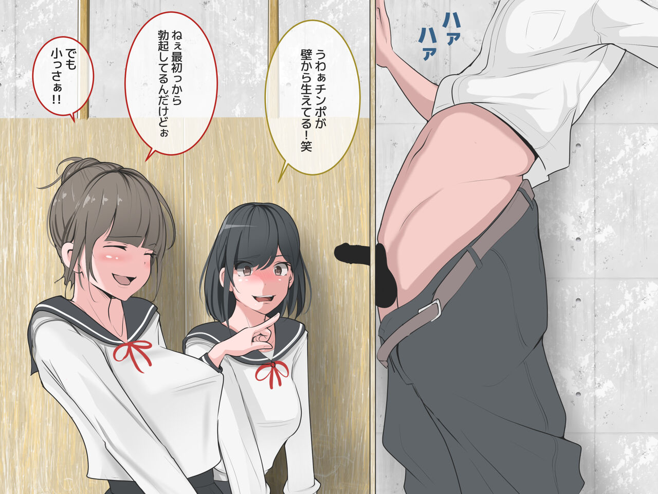 Seiteki Dokkiri ~CFNM CMNF~ page 8 full