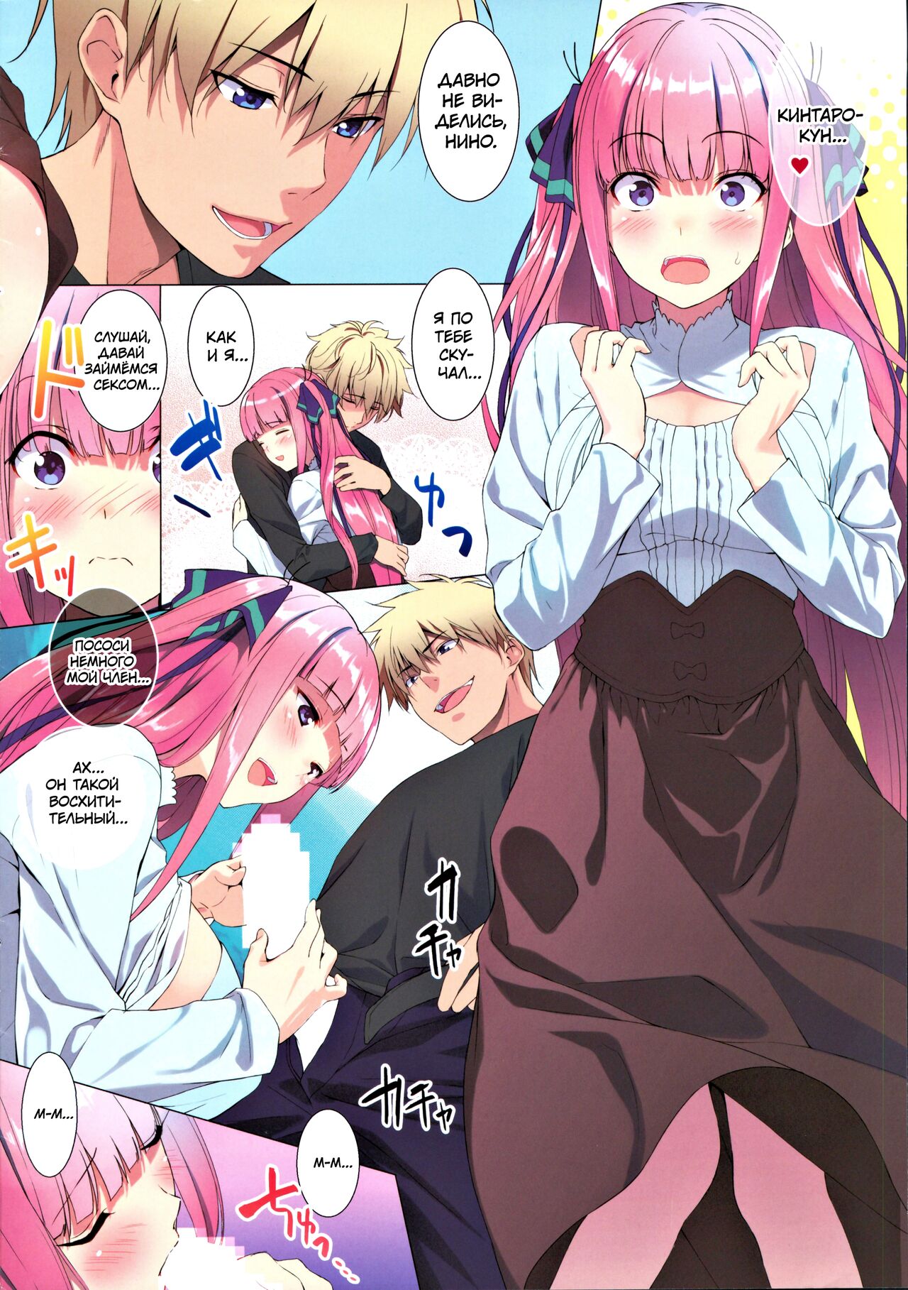5/5 Gobunnogo | Пять из Пяти page 4 full