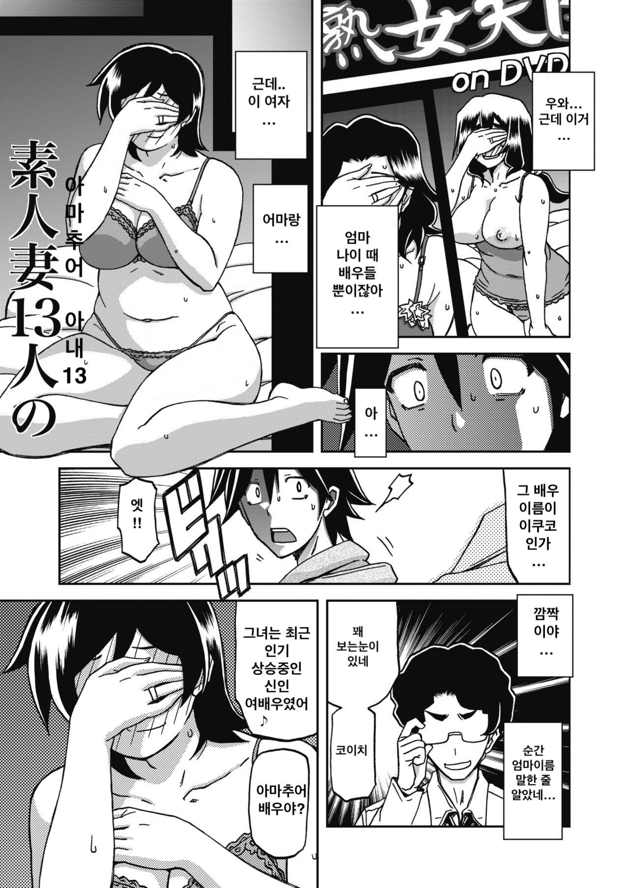 Apron no Haha | 앞치마를 두른 엄마 page 7 full