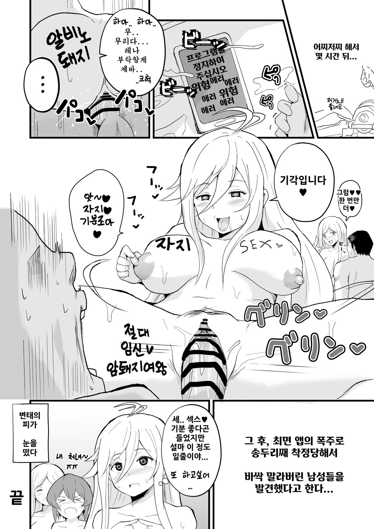 86/이세계식당/허구추리/여의궤적 최면 단편만화 모음 page 5 full