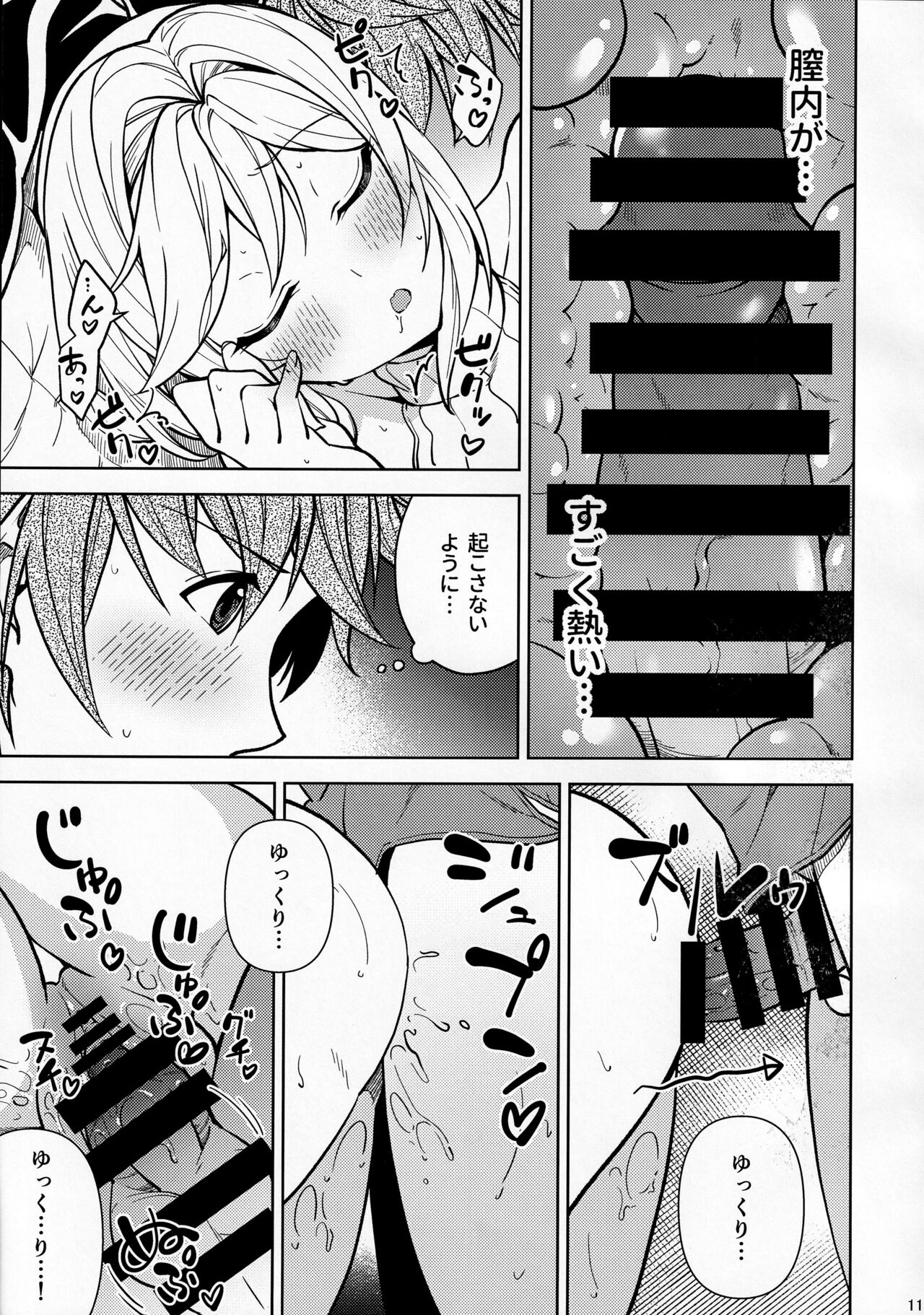 Kotatsu de Neteru Clarisse ni Iretari Dashitari Shichau Hon page 10 full