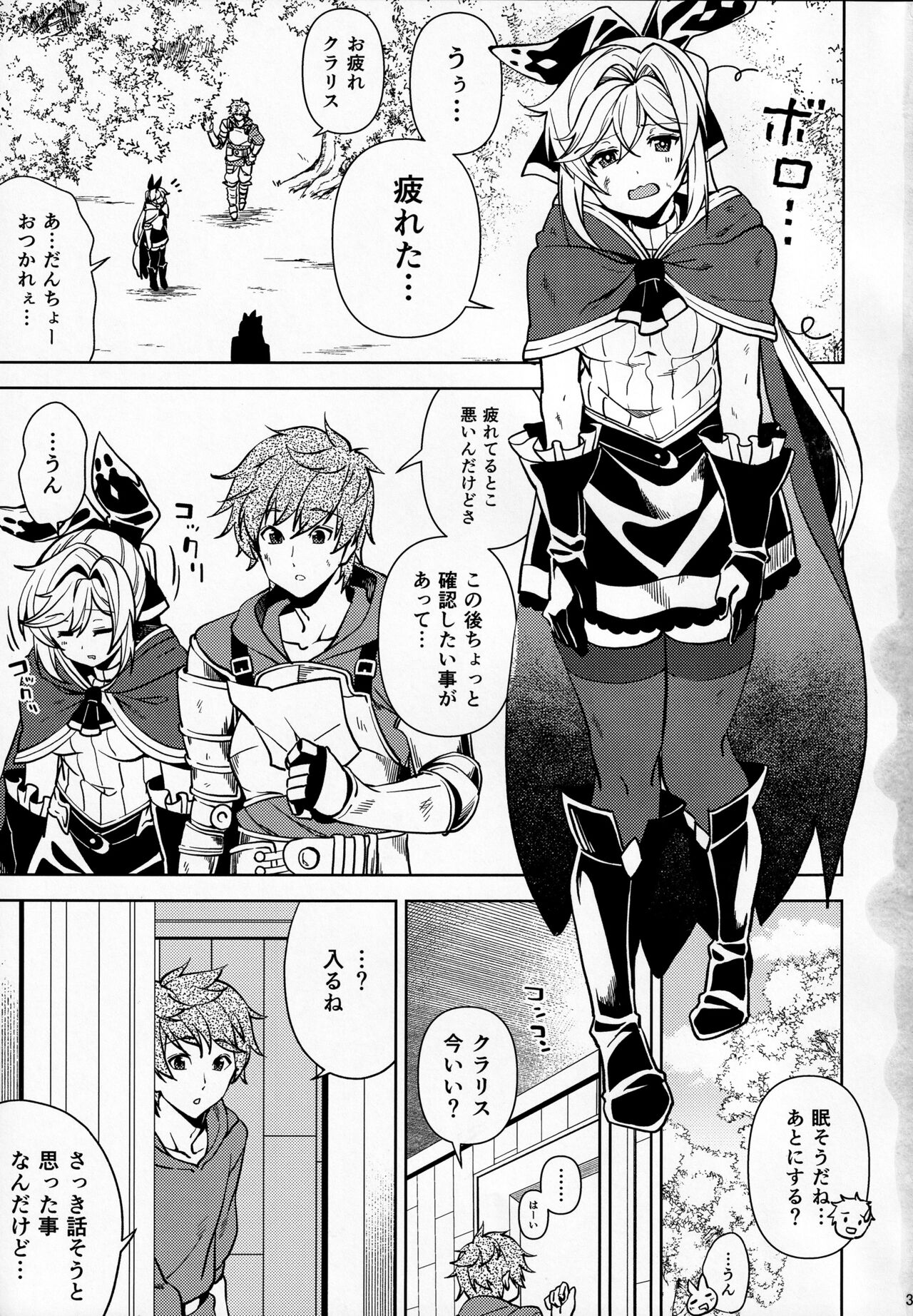 Kotatsu de Neteru Clarisse ni Iretari Dashitari Shichau Hon page 2 full