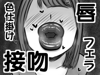 【唇フェチ向け】ショタ勇者が唇お姉さん達に色仕掛け逆レイプされる即堕ち2コマ集 cover